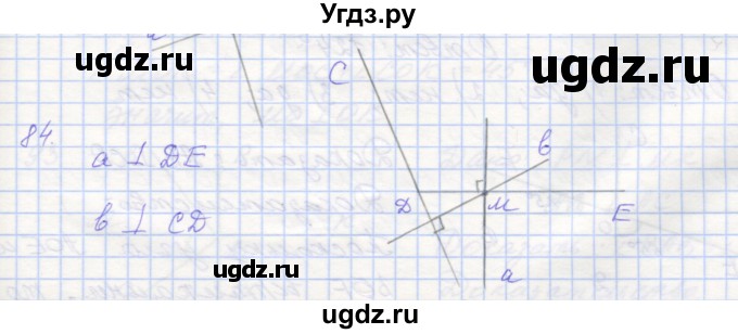 ГДЗ (Решебник) по геометрии 7 класс (рабочая тетрадь) Мерзляк А.Г. / упражнение номер / 84