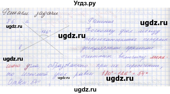 ГДЗ (Решебник) по геометрии 7 класс (рабочая тетрадь) Мерзляк А.Г. / упражнение номер / 86