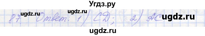 ГДЗ (Решебник) по геометрии 7 класс (рабочая тетрадь) Мерзляк А.Г. / упражнение номер / 87