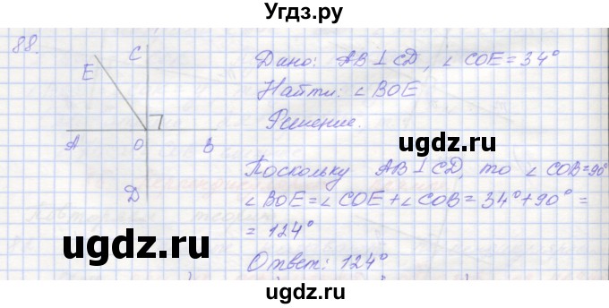 ГДЗ (Решебник) по геометрии 7 класс (рабочая тетрадь) Мерзляк А.Г. / упражнение номер / 88