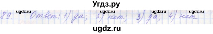 ГДЗ (Решебник) по геометрии 7 класс (рабочая тетрадь) Мерзляк А.Г. / упражнение номер / 89