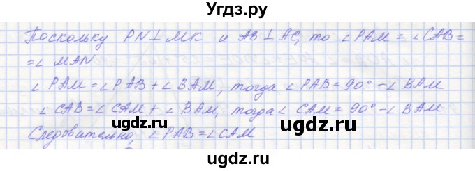 ГДЗ (Решебник) по геометрии 7 класс (рабочая тетрадь) Мерзляк А.Г. / упражнение номер / 93(продолжение 2)