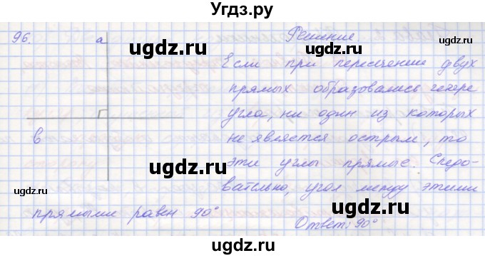 ГДЗ (Решебник) по геометрии 7 класс (рабочая тетрадь) Мерзляк А.Г. / упражнение номер / 96