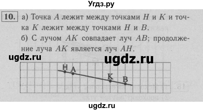 ГДЗ (решебник 2) по геометрии 7 класс (рабочая тетрадь) Л.С. Атанасян / номер номер / 10