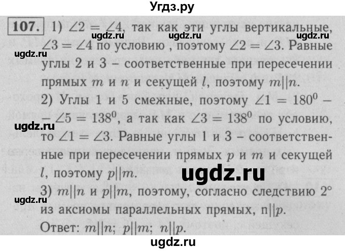 ГДЗ (решебник 2) по геометрии 7 класс (рабочая тетрадь) Л.С. Атанасян / номер номер / 107