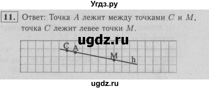 ГДЗ (решебник 2) по геометрии 7 класс (рабочая тетрадь) Л.С. Атанасян / номер номер / 11