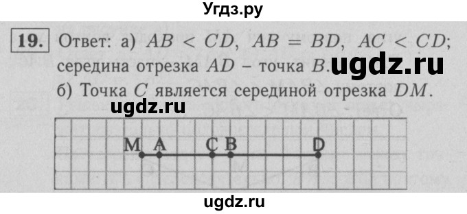 ГДЗ (решебник 2) по геометрии 7 класс (рабочая тетрадь) Л.С. Атанасян / номер номер / 19