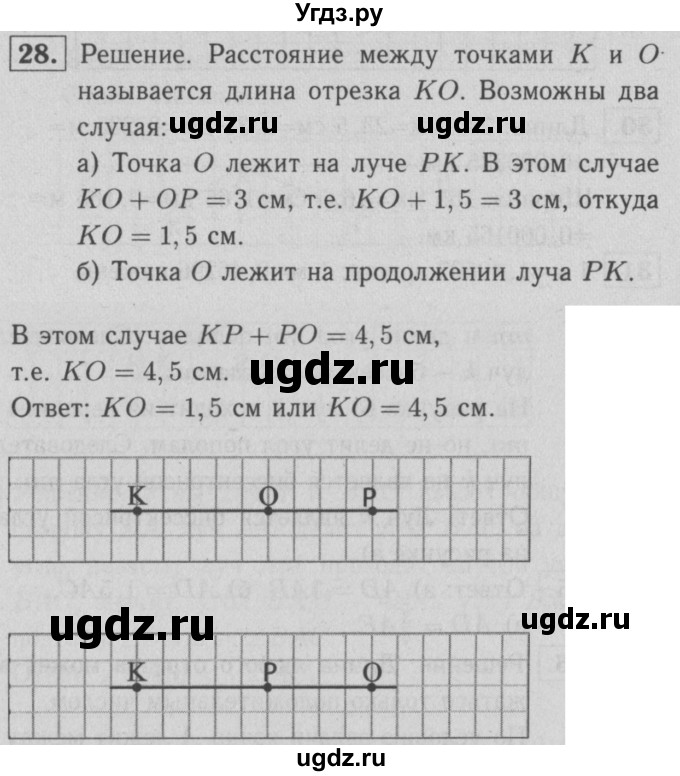 ГДЗ (решебник 2) по геометрии 7 класс (рабочая тетрадь) Л.С. Атанасян / номер номер / 28