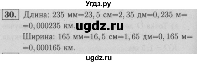 ГДЗ (решебник 2) по геометрии 7 класс (рабочая тетрадь) Л.С. Атанасян / номер номер / 30