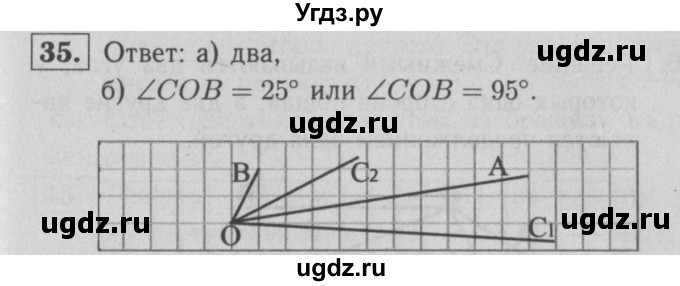 ГДЗ (решебник 2) по геометрии 7 класс (рабочая тетрадь) Л.С. Атанасян / номер номер / 35