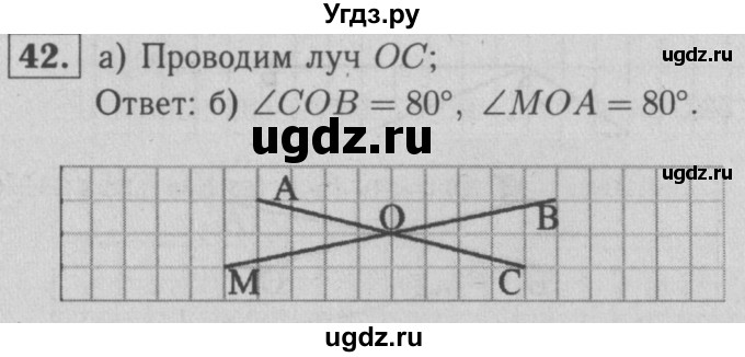 ГДЗ (решебник 2) по геометрии 7 класс (рабочая тетрадь) Л.С. Атанасян / номер номер / 42