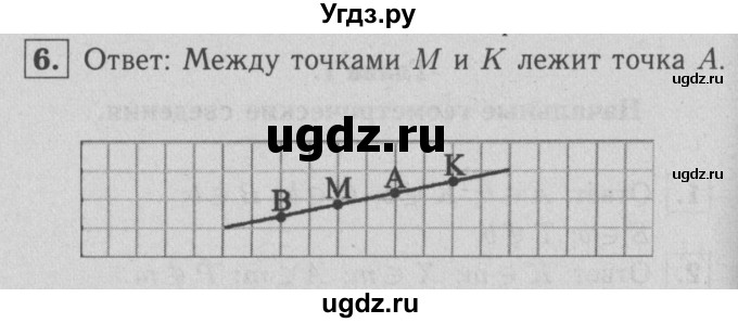 ГДЗ (решебник 2) по геометрии 7 класс (рабочая тетрадь) Л.С. Атанасян / номер номер / 6