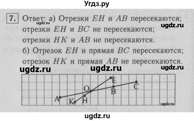 ГДЗ (решебник 2) по геометрии 7 класс (рабочая тетрадь) Л.С. Атанасян / номер номер / 7