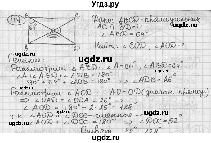 ГДЗ (решебник) по геометрии 8 класс А.Г. Мерзляк / номер / 114