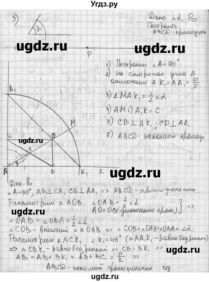 ГДЗ (решебник) по геометрии 8 класс А.Г. Мерзляк / номер / 131(продолжение 3)