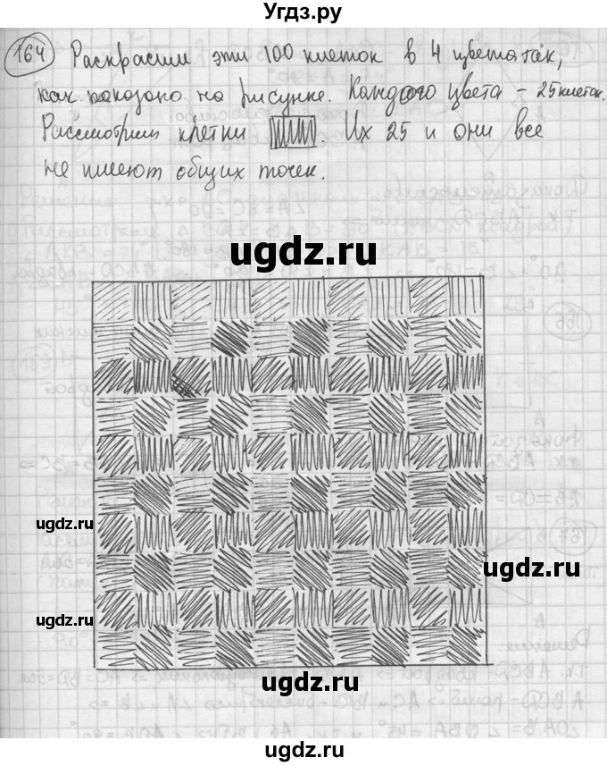ГДЗ (решебник) по геометрии 8 класс А.Г. Мерзляк / номер / 164