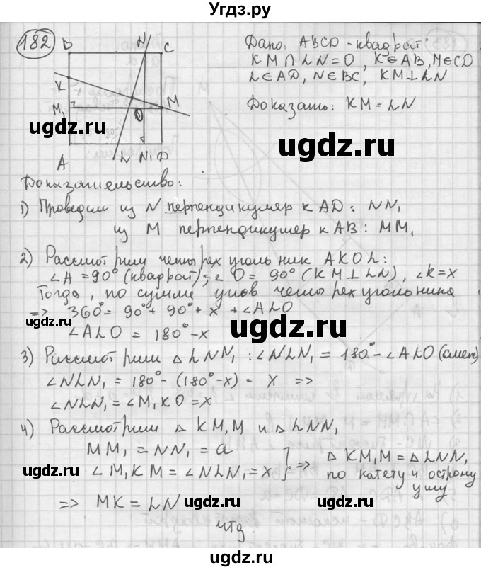 ГДЗ (решебник) по геометрии 8 класс А.Г. Мерзляк / номер / 182