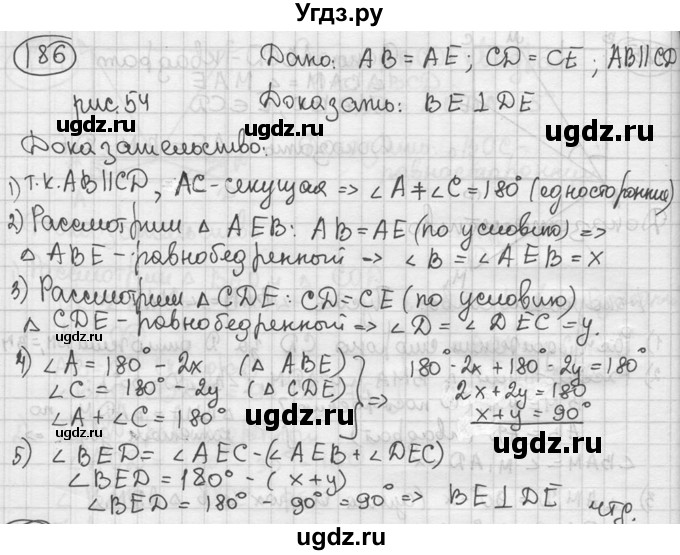 ГДЗ (решебник) по геометрии 8 класс А.Г. Мерзляк / номер / 186