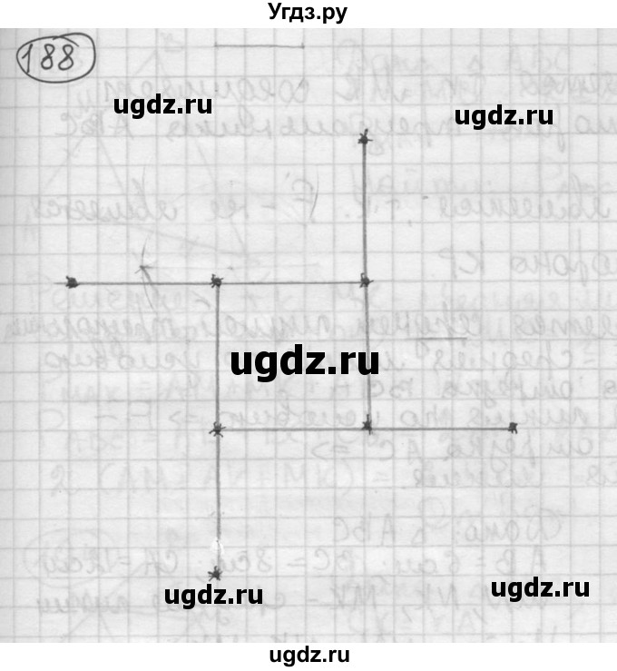 ГДЗ (решебник) по геометрии 8 класс А.Г. Мерзляк / номер / 188