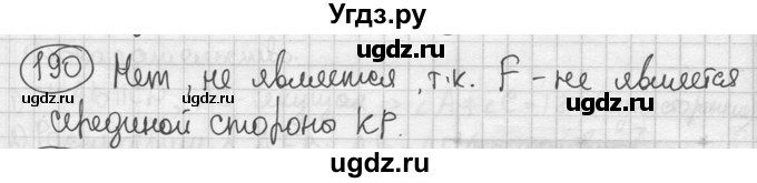 ГДЗ (решебник) по геометрии 8 класс А.Г. Мерзляк / номер / 190