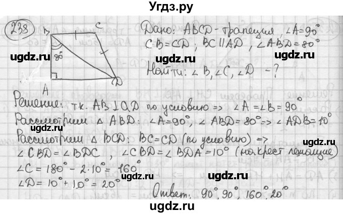 ГДЗ (решебник) по геометрии 8 класс А.Г. Мерзляк / номер / 238