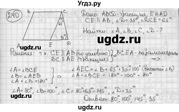 ГДЗ (решебник) по геометрии 8 класс А.Г. Мерзляк / номер / 240