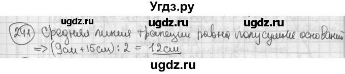 ГДЗ (решебник) по геометрии 8 класс А.Г. Мерзляк / номер / 241