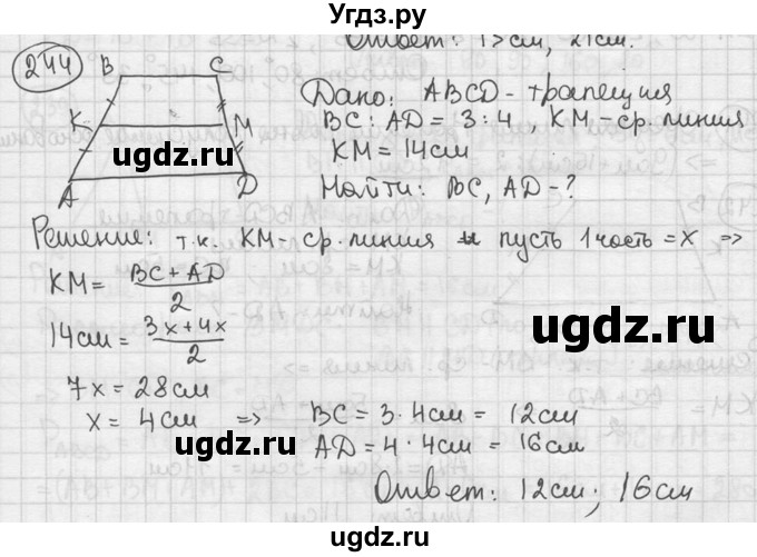 ГДЗ (решебник) по геометрии 8 класс А.Г. Мерзляк / номер / 244