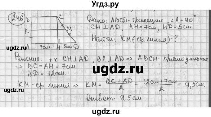 ГДЗ (решебник) по геометрии 8 класс А.Г. Мерзляк / номер / 246