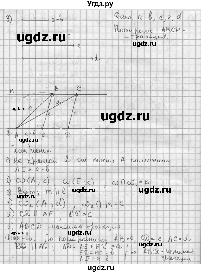 ГДЗ (решебник) по геометрии 8 класс А.Г. Мерзляк / номер / 268(продолжение 3)