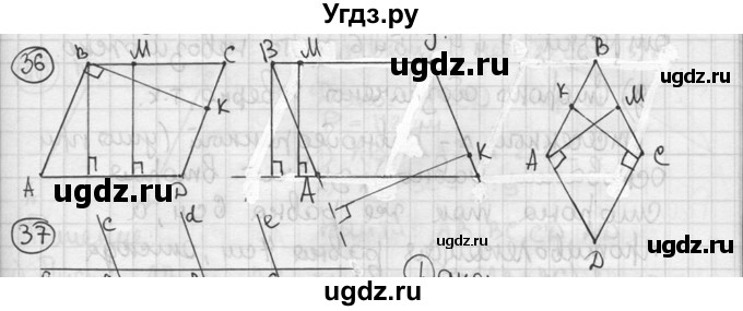ГДЗ (решебник) по геометрии 8 класс А.Г. Мерзляк / номер / 36