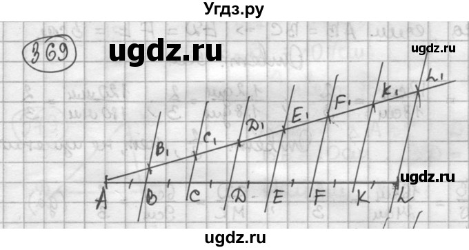 ГДЗ (решебник) по геометрии 8 класс А.Г. Мерзляк / номер / 369