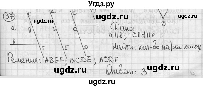 ГДЗ (решебник) по геометрии 8 класс А.Г. Мерзляк / номер / 37