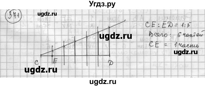 ГДЗ (решебник) по геометрии 8 класс А.Г. Мерзляк / номер / 371