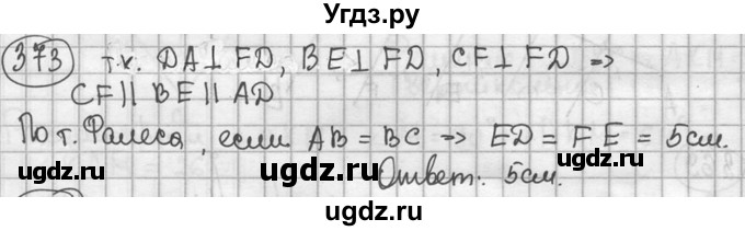 ГДЗ (решебник) по геометрии 8 класс А.Г. Мерзляк / номер / 373