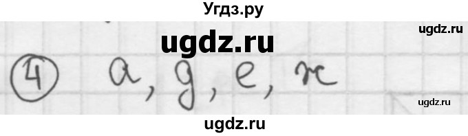 ГДЗ (решебник) по геометрии 8 класс А.Г. Мерзляк / номер / 4