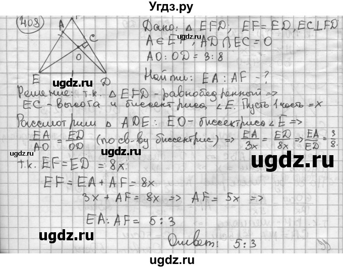 ГДЗ (решебник) по геометрии 8 класс А.Г. Мерзляк / номер / 408