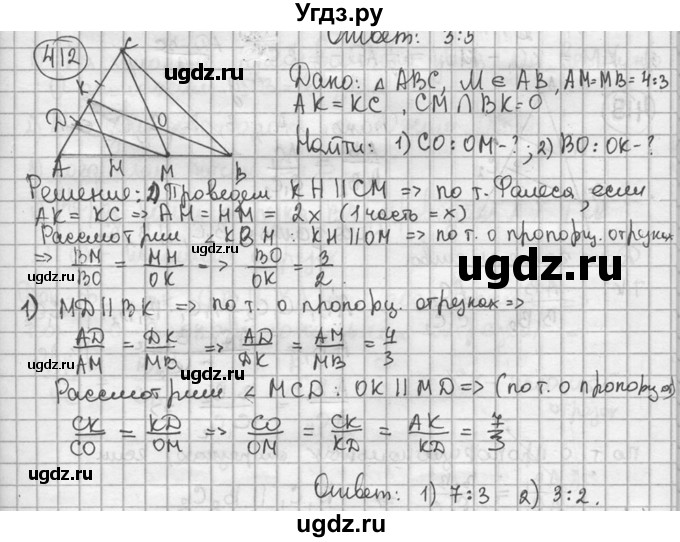 ГДЗ (решебник) по геометрии 8 класс А.Г. Мерзляк / номер / 412