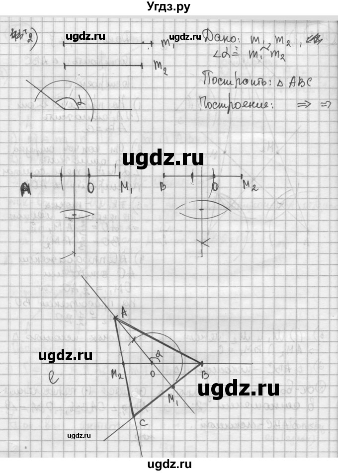 ГДЗ (решебник) по геометрии 8 класс А.Г. Мерзляк / номер / 416(продолжение 2)