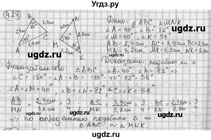 ГДЗ (решебник) по геометрии 8 класс А.Г. Мерзляк / номер / 424