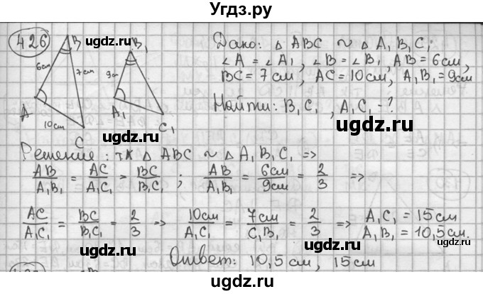ГДЗ (решебник) по геометрии 8 класс А.Г. Мерзляк / номер / 426