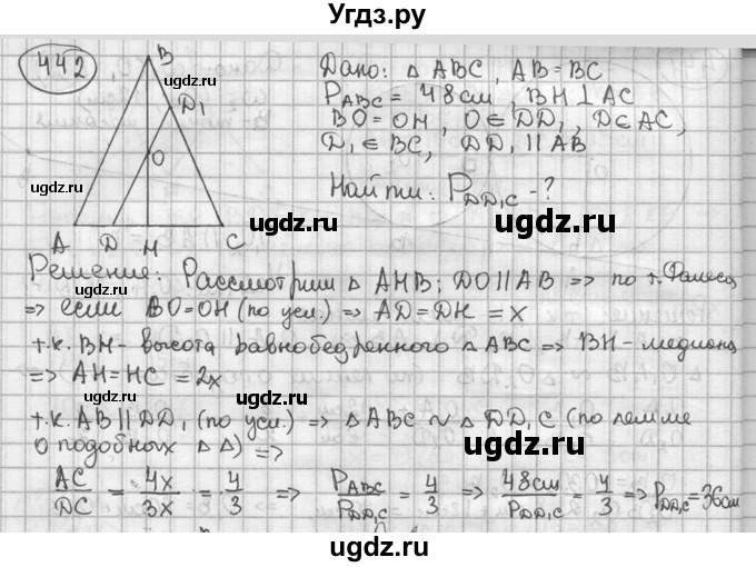 ГДЗ (решебник) по геометрии 8 класс А.Г. Мерзляк / номер / 442