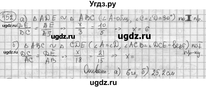 ГДЗ (решебник) по геометрии 8 класс А.Г. Мерзляк / номер / 452