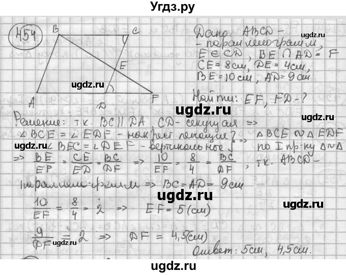 ГДЗ (решебник) по геометрии 8 класс А.Г. Мерзляк / номер / 454