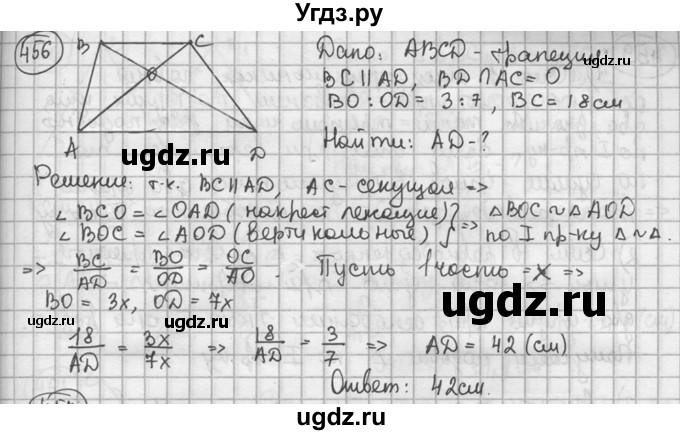 ГДЗ (решебник) по геометрии 8 класс А.Г. Мерзляк / номер / 456