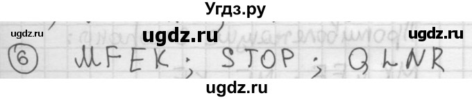 ГДЗ (решебник) по геометрии 8 класс А.Г. Мерзляк / номер / 6