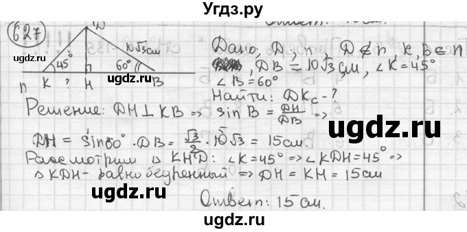 ГДЗ (решебник) по геометрии 8 класс А.Г. Мерзляк / номер / 627
