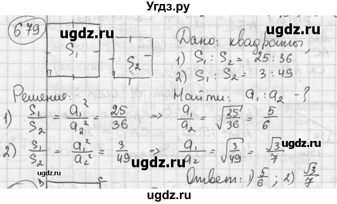 ГДЗ (решебник) по геометрии 8 класс А.Г. Мерзляк / номер / 679