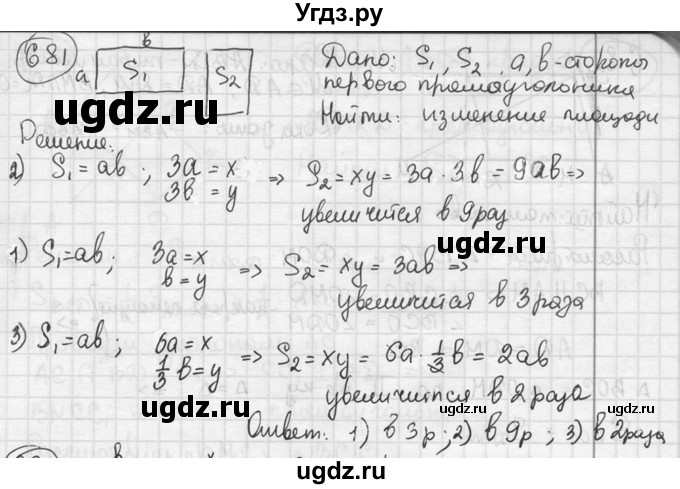 ГДЗ (решебник) по геометрии 8 класс А.Г. Мерзляк / номер / 681