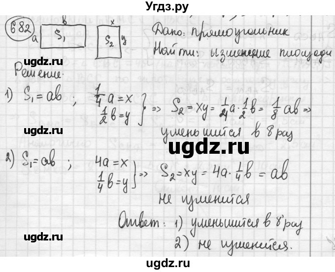 ГДЗ (решебник) по геометрии 8 класс А.Г. Мерзляк / номер / 682